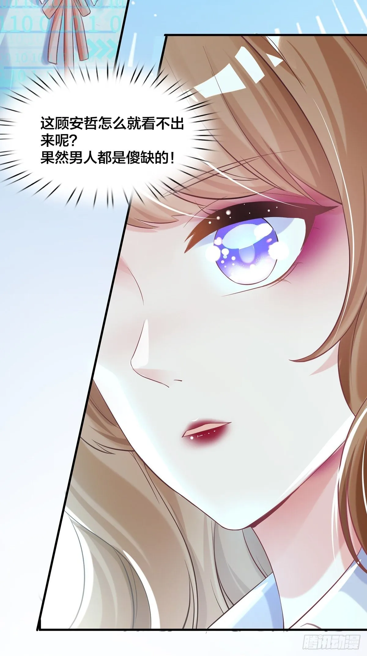 第2话 笨蛋 第4页