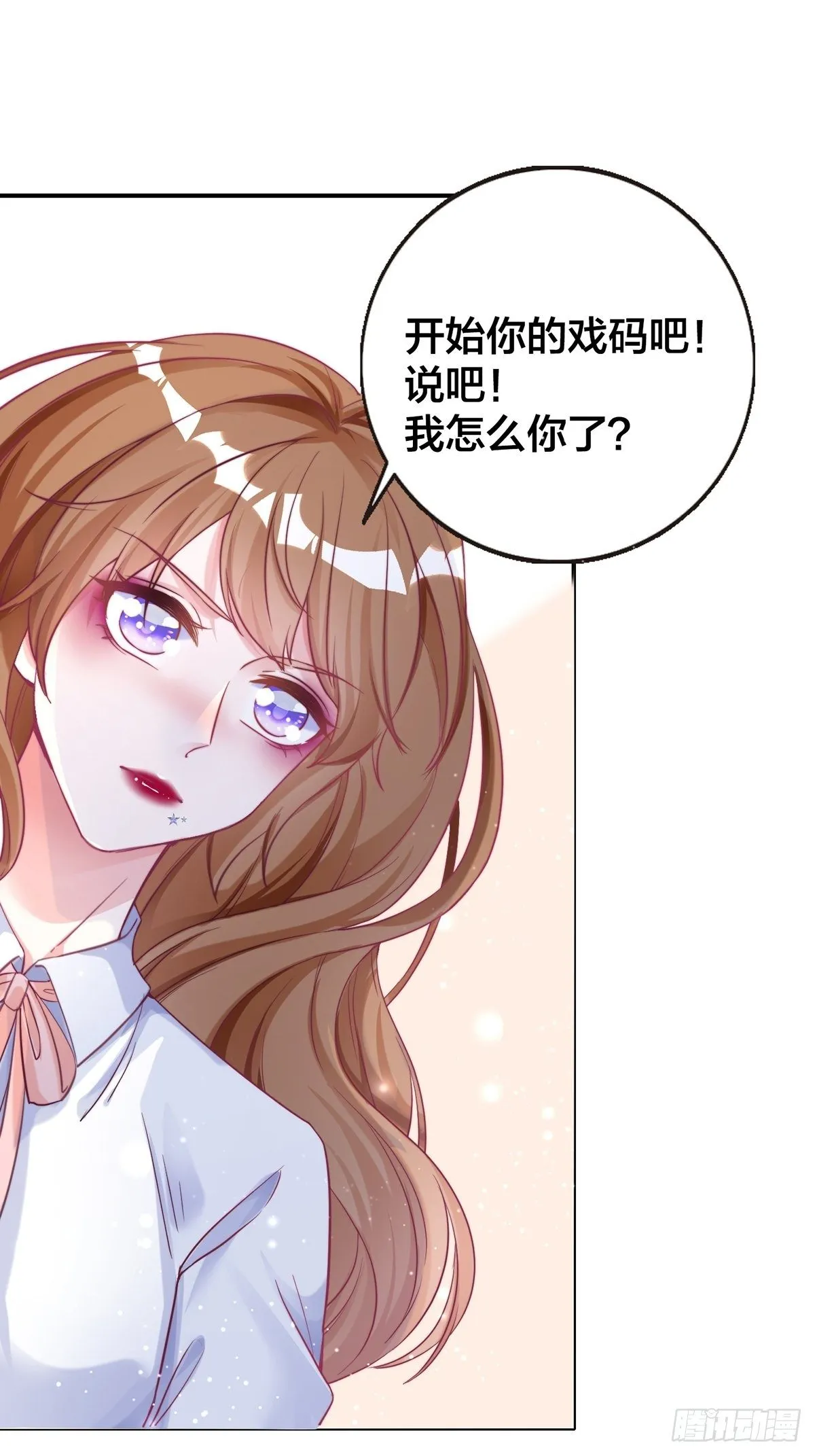 第2话 笨蛋 第6页