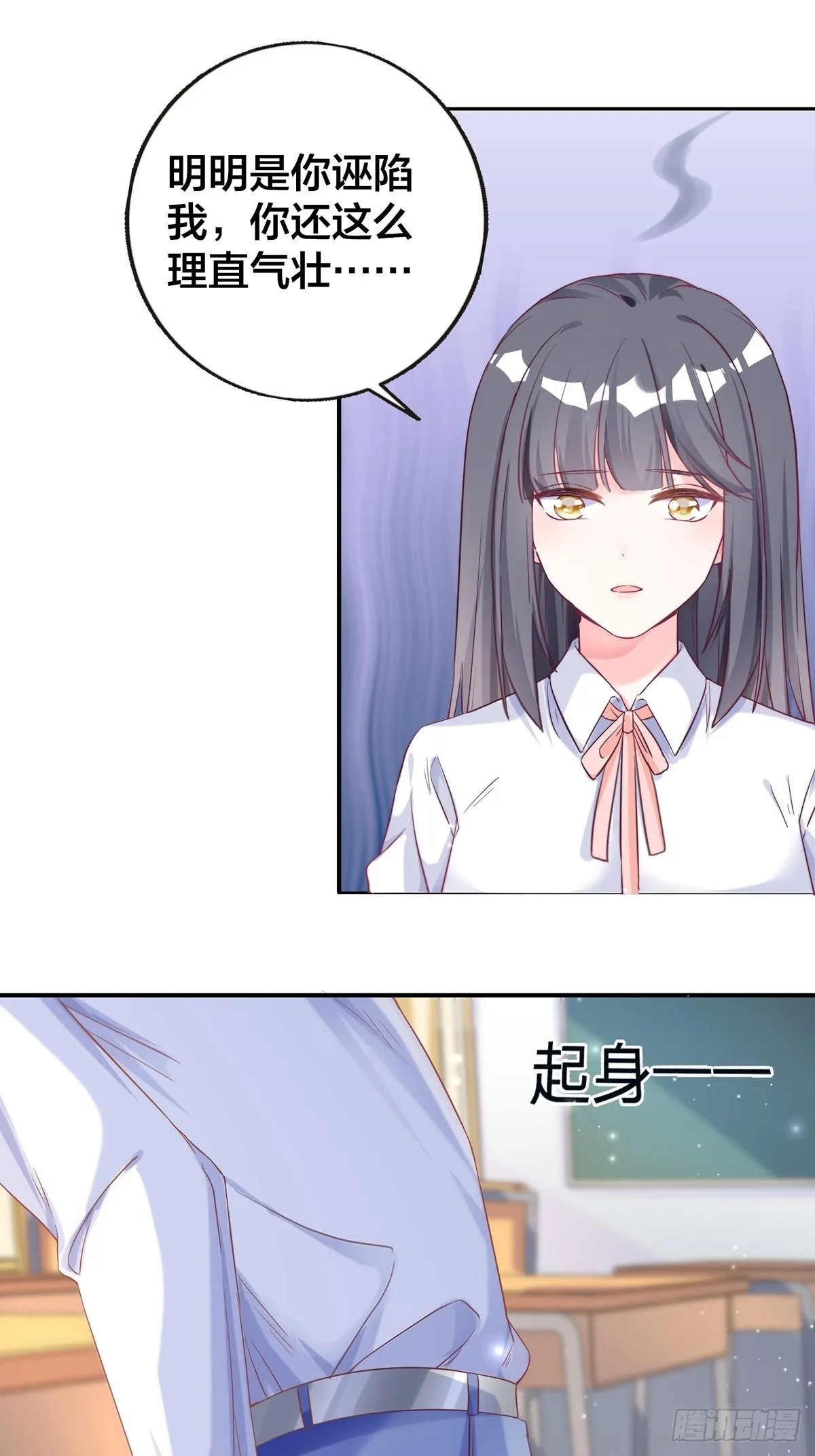 第2话 笨蛋 第7页
