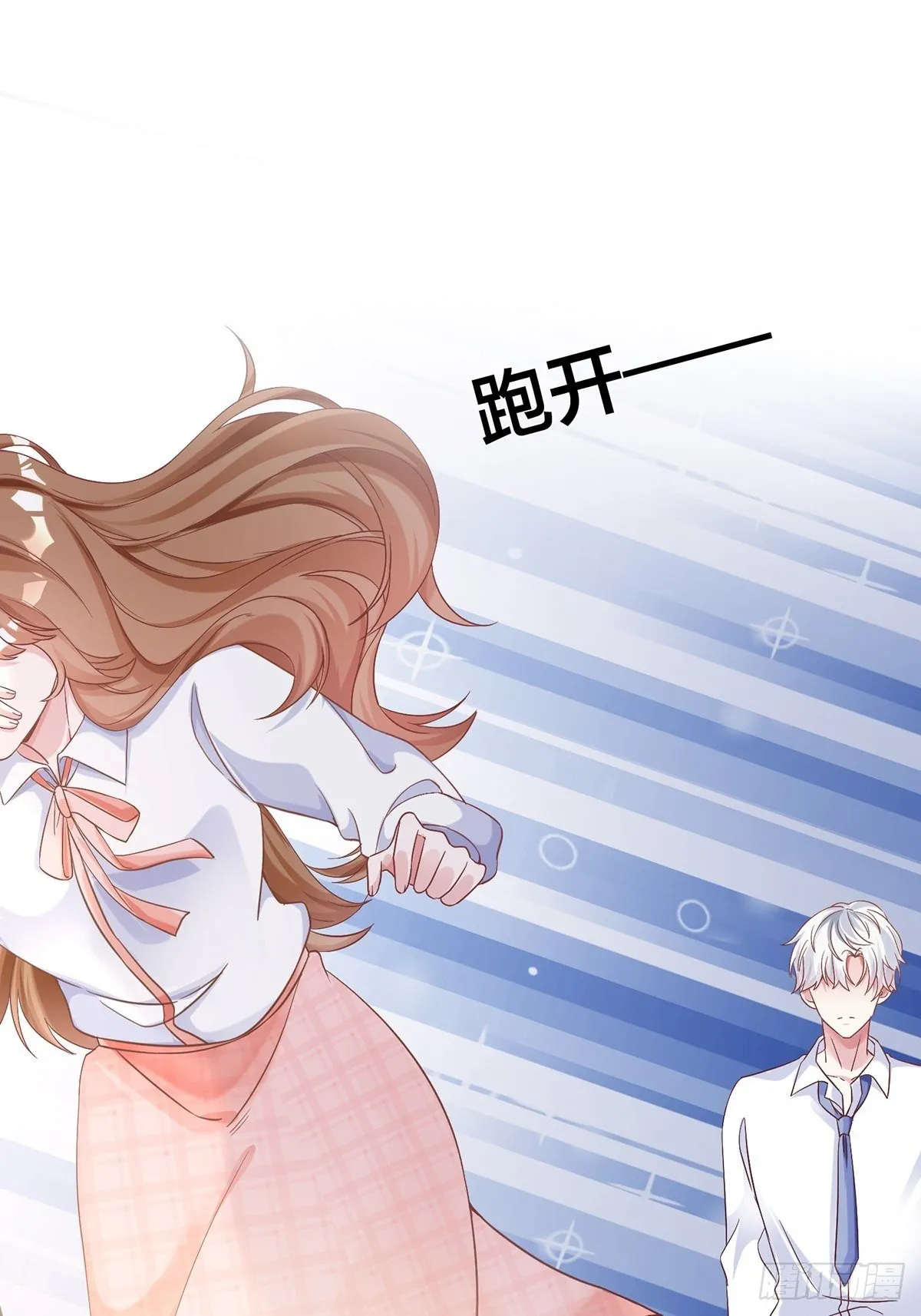 第2话 笨蛋 第16页