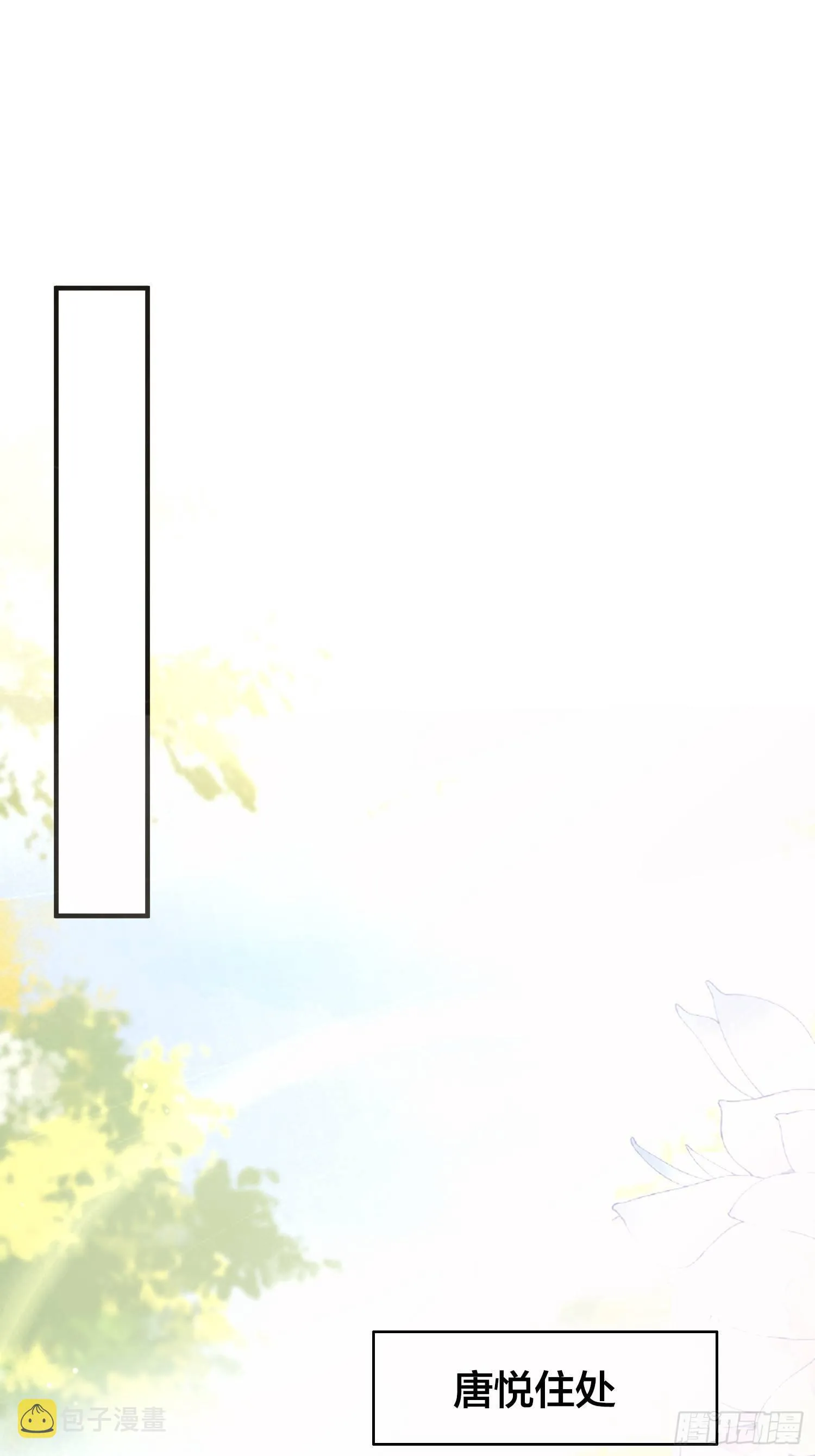 第1话 她来了 第2页