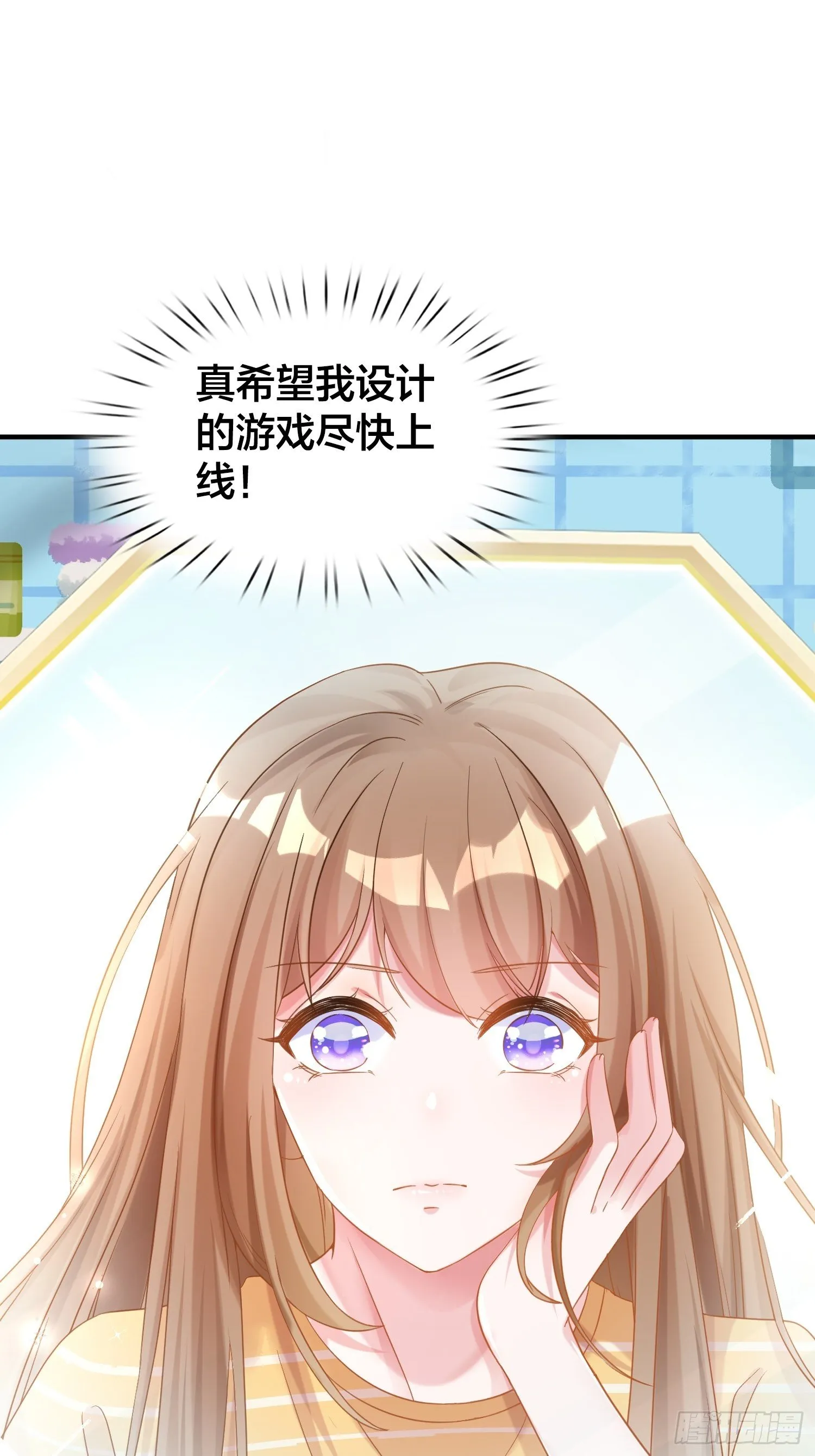 第1话 她来了 第11页