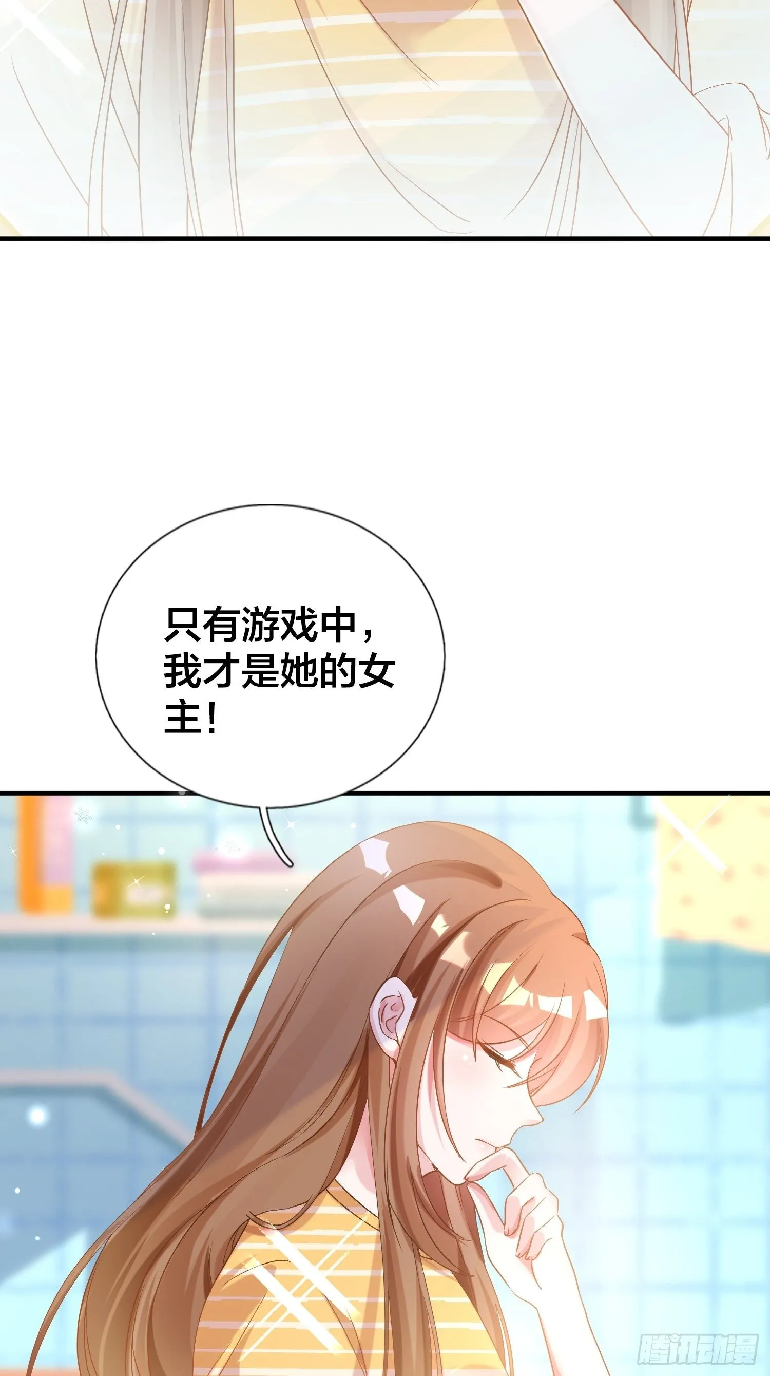 第1话 她来了 第12页
