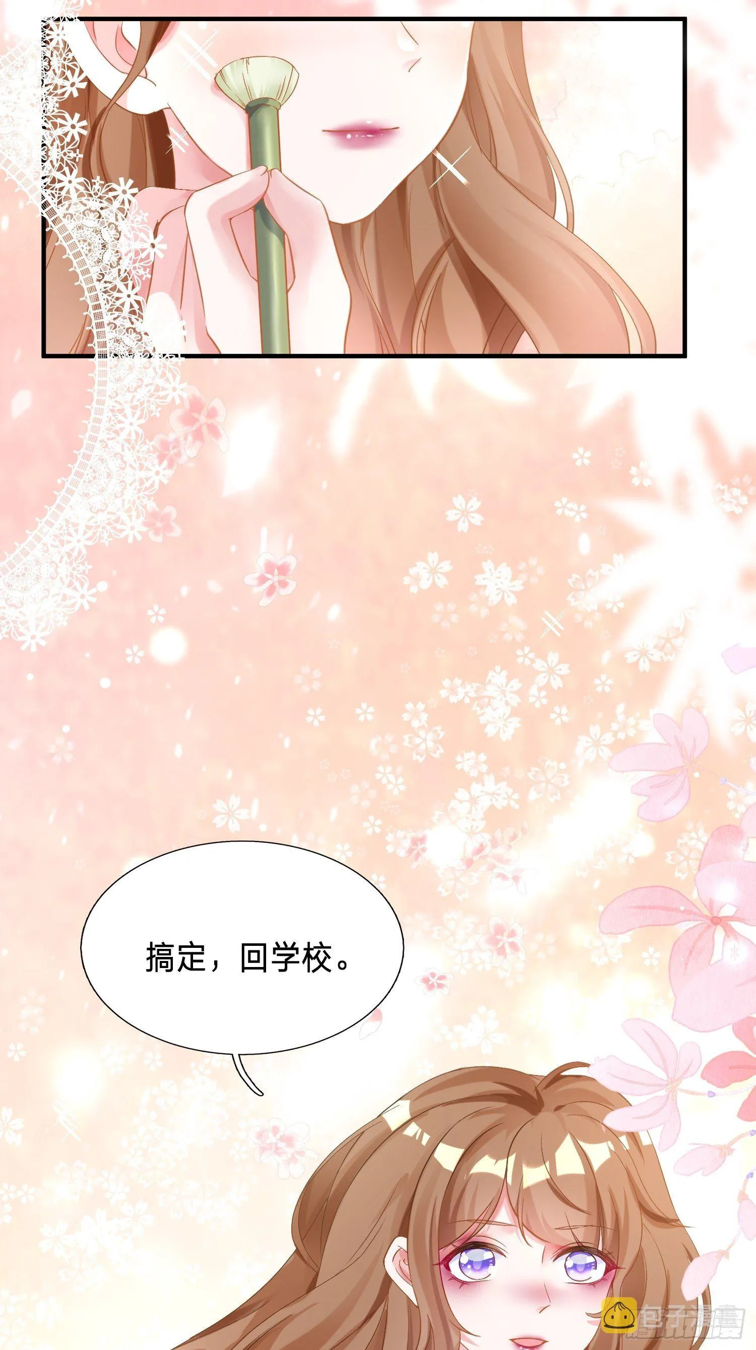第1话 她来了 第16页