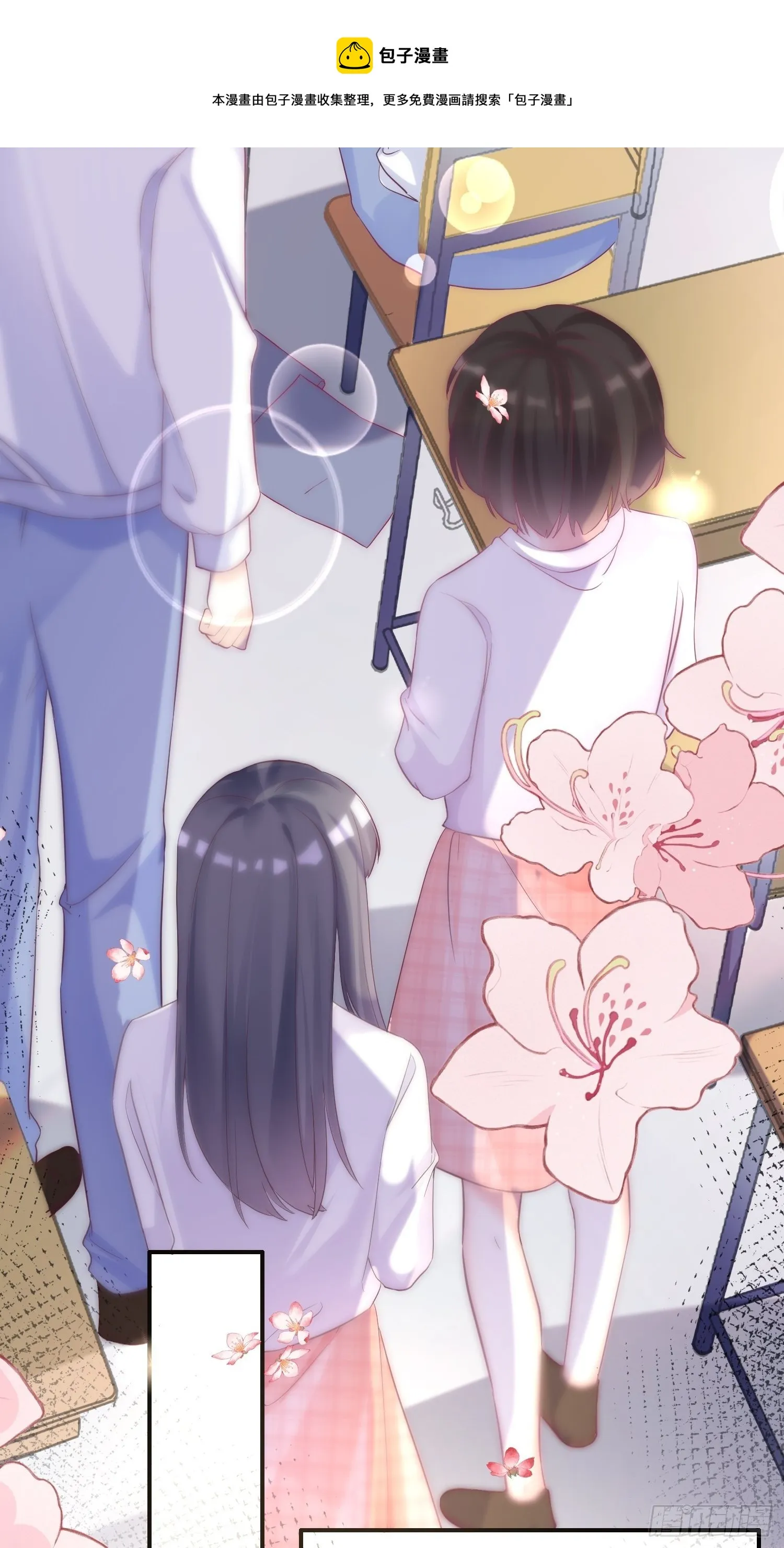 第1话 她来了 第21页