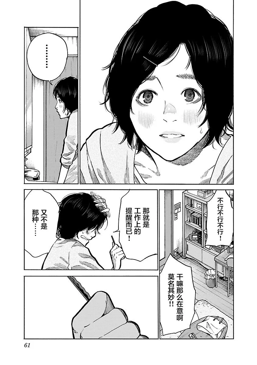 第89话 第3页