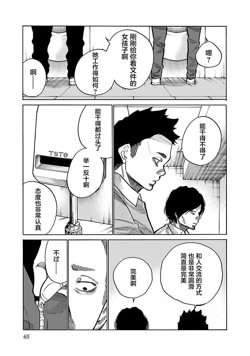 第89话 第7页