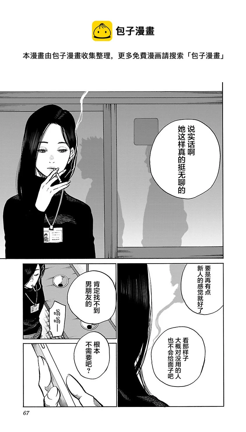 第89话 第9页