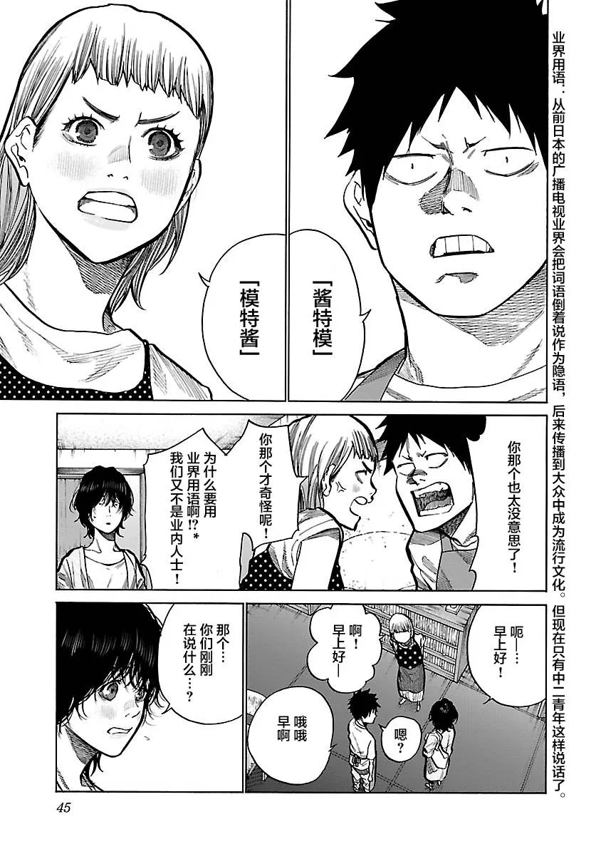 第88话 第3页