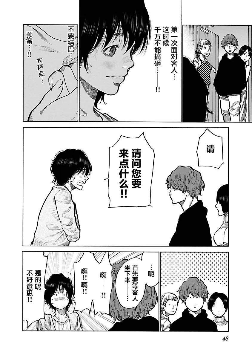 第88话 第6页