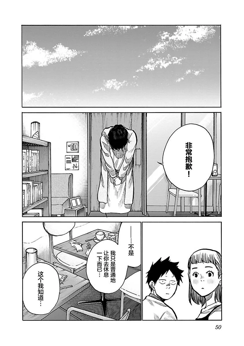 第88话 第8页