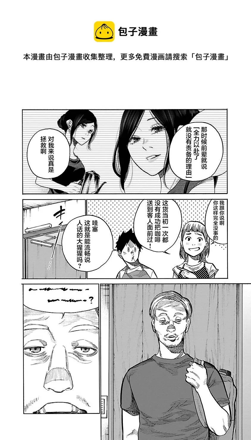 第88话 第10页