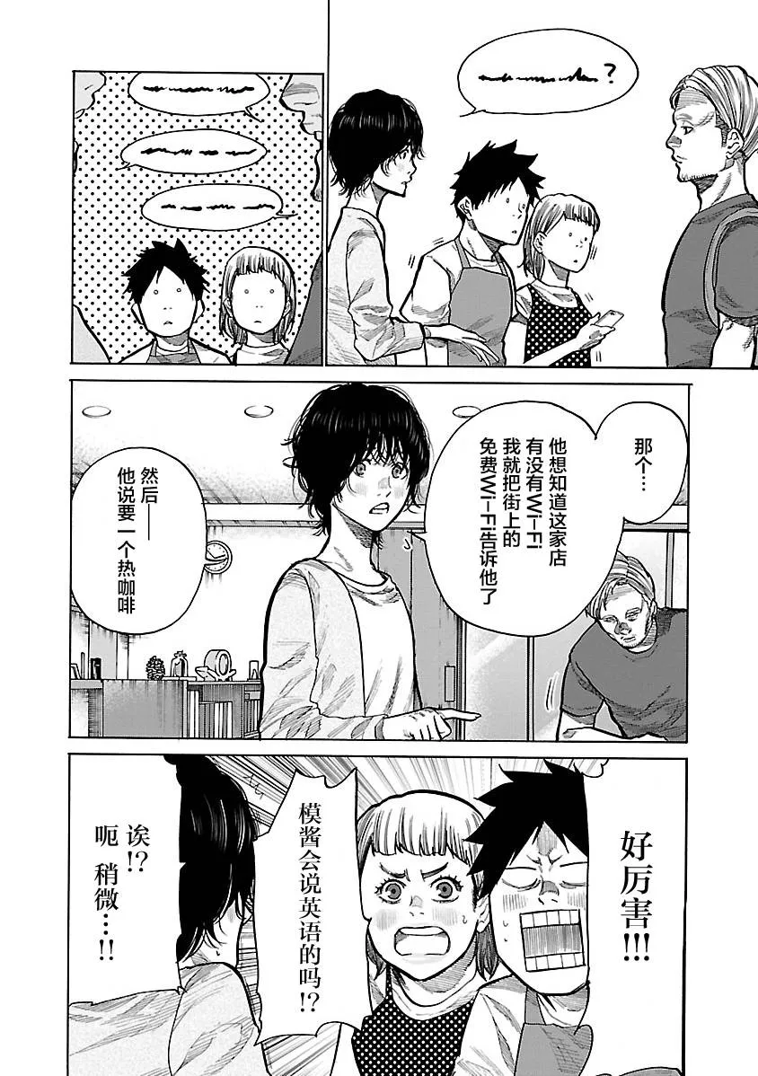 第88话 第12页
