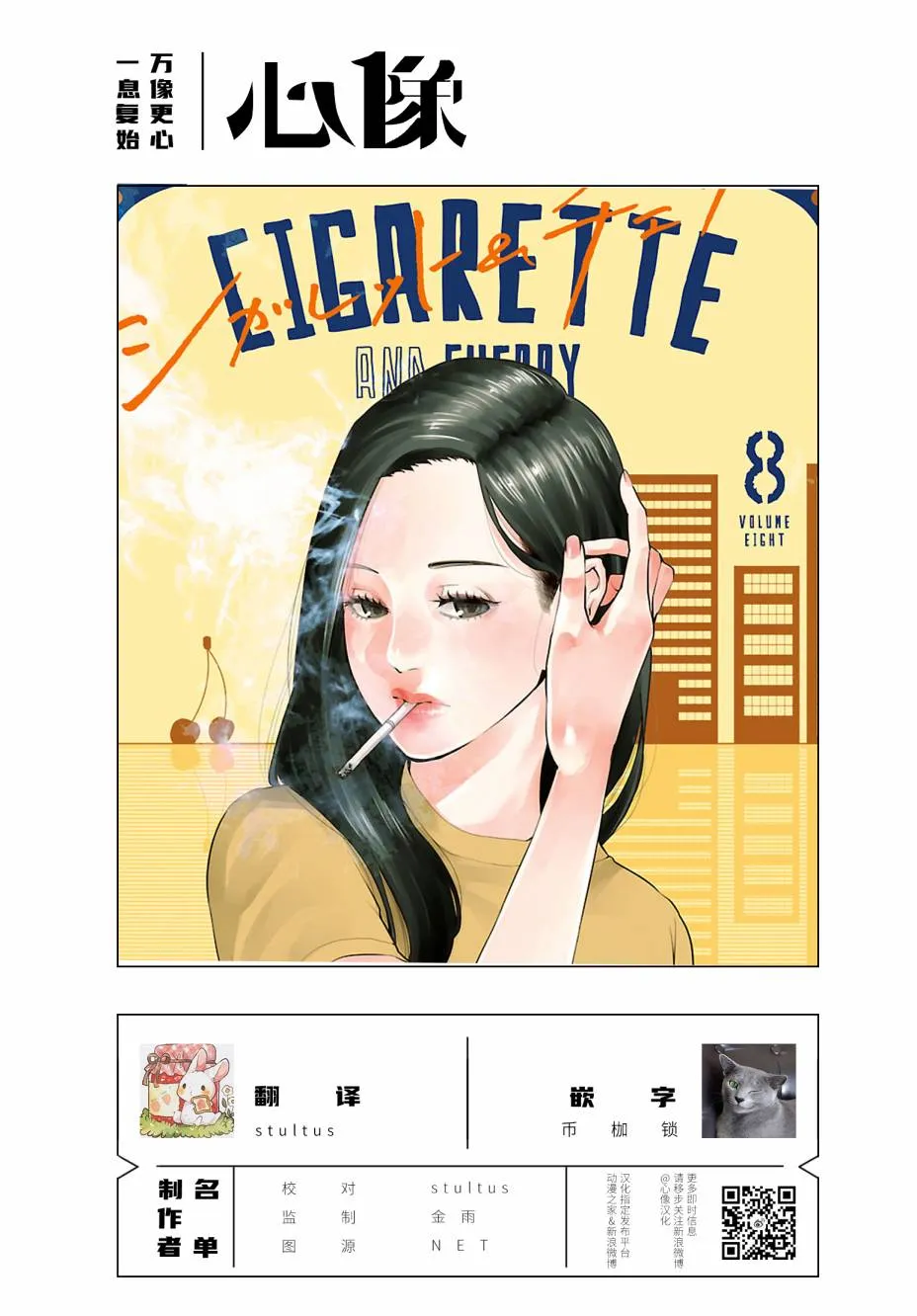 第88话 第18页