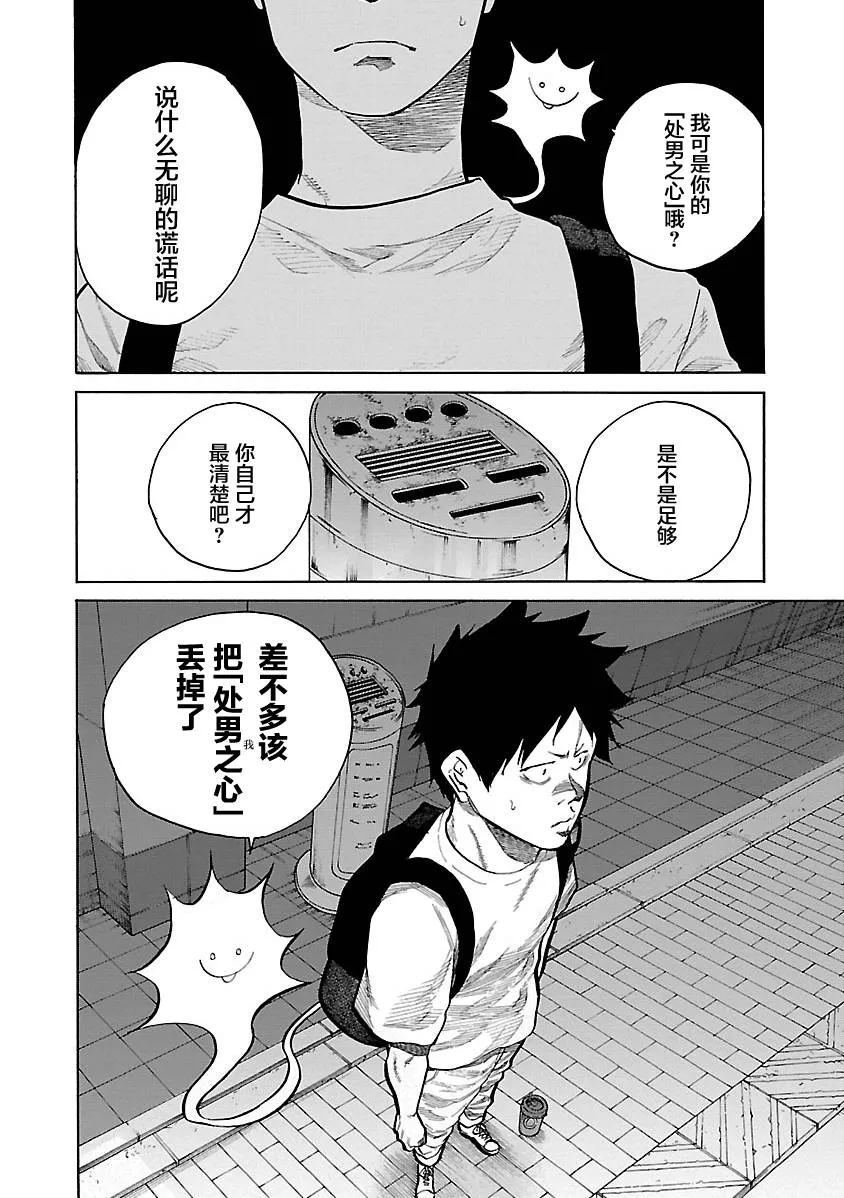 第87话 第8页