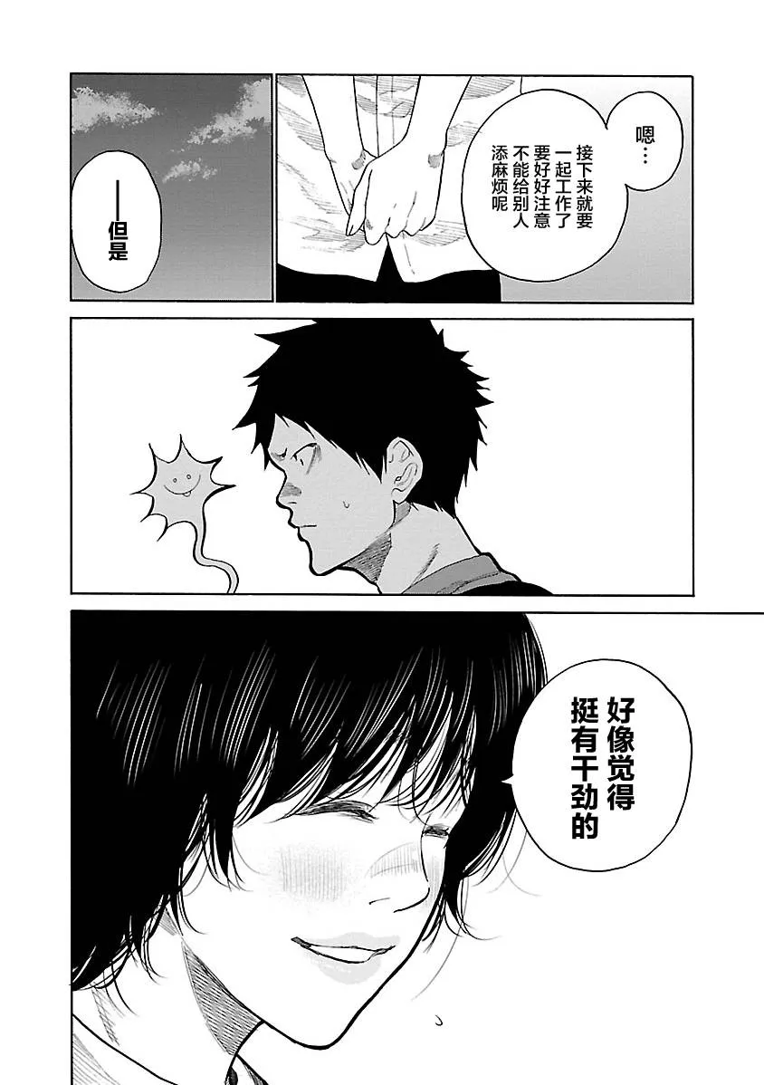 第87话 第10页