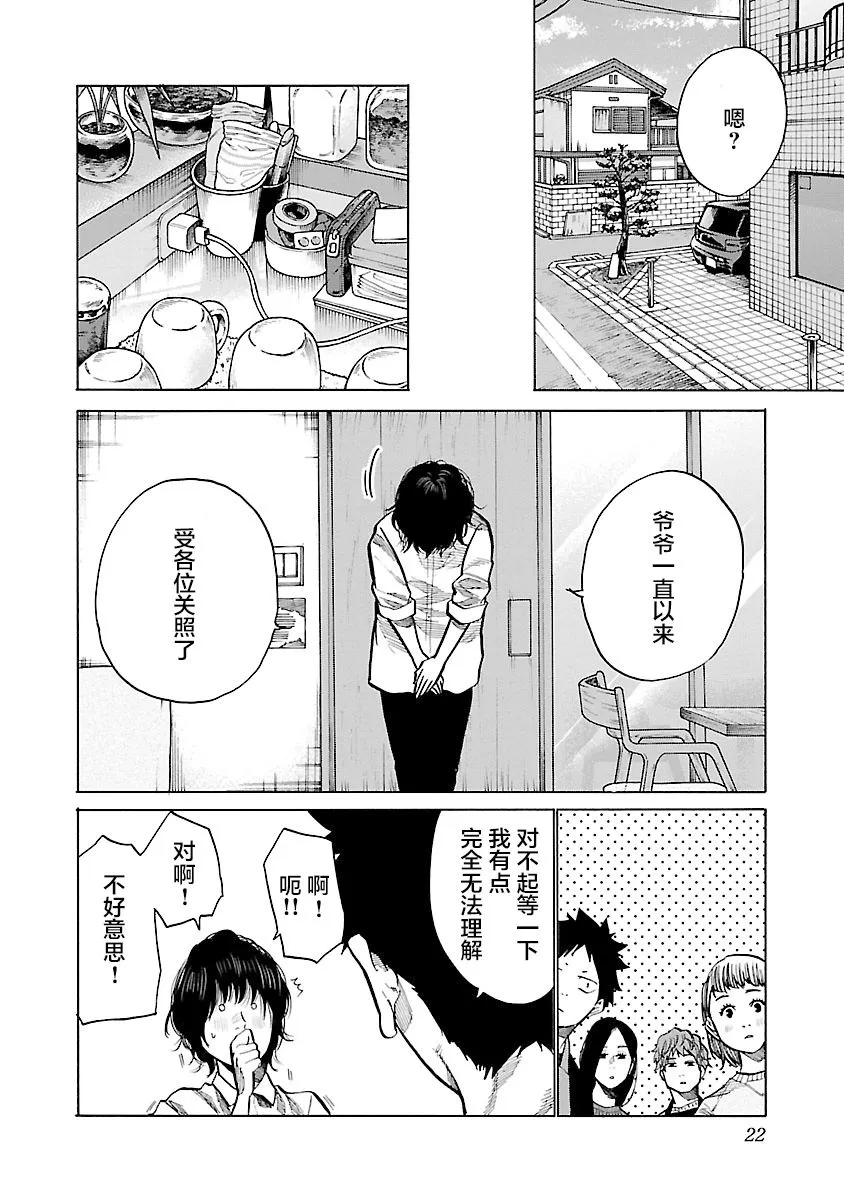 第86话 第6页