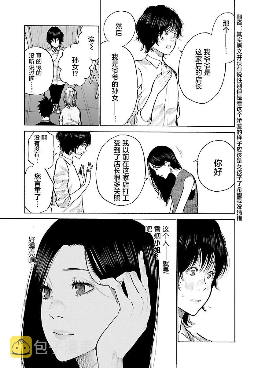 第86话 第7页