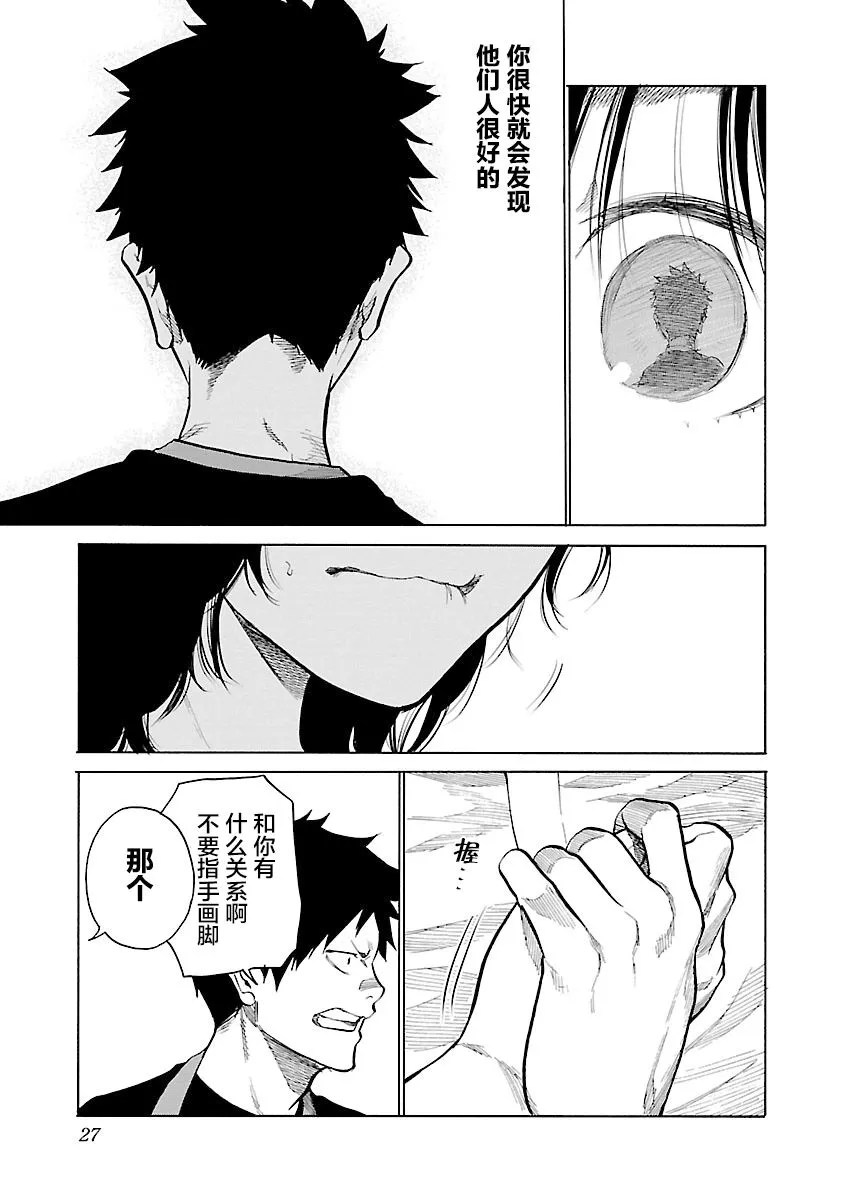 第86话 第11页