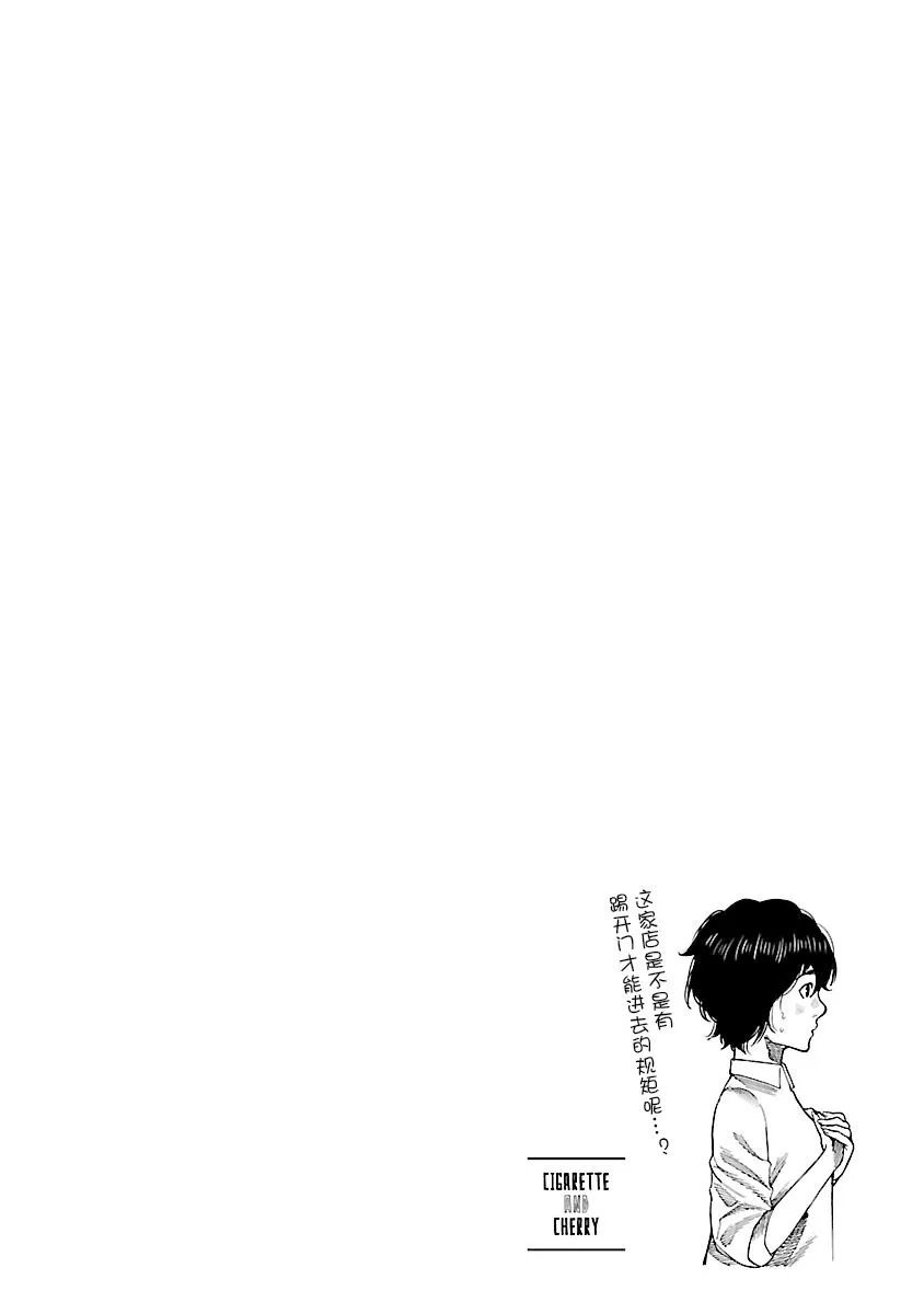 第86话 第14页