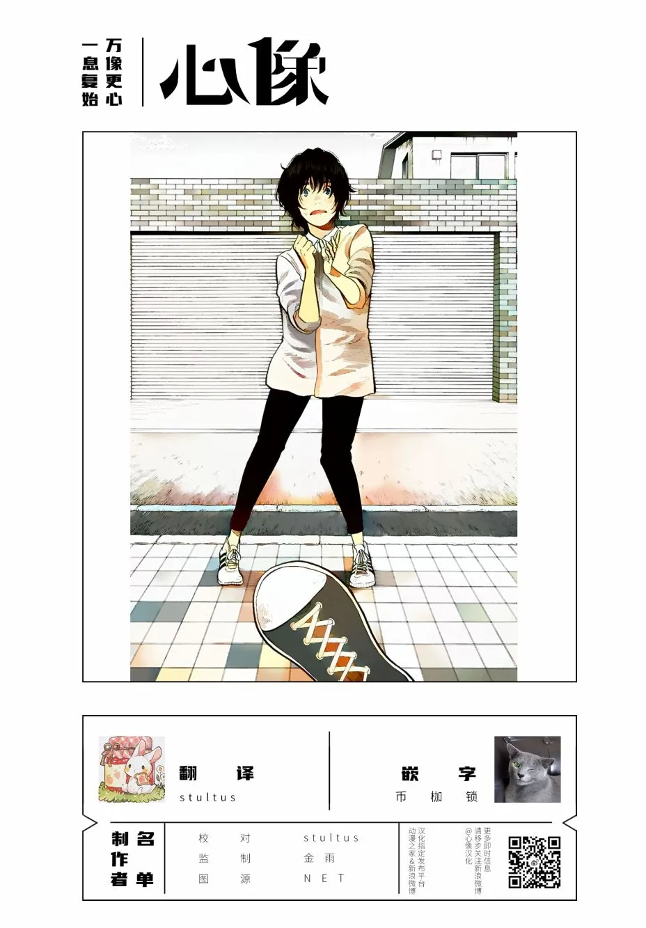 第86话 第15页