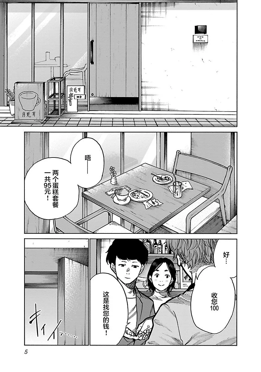 第85话 第3页