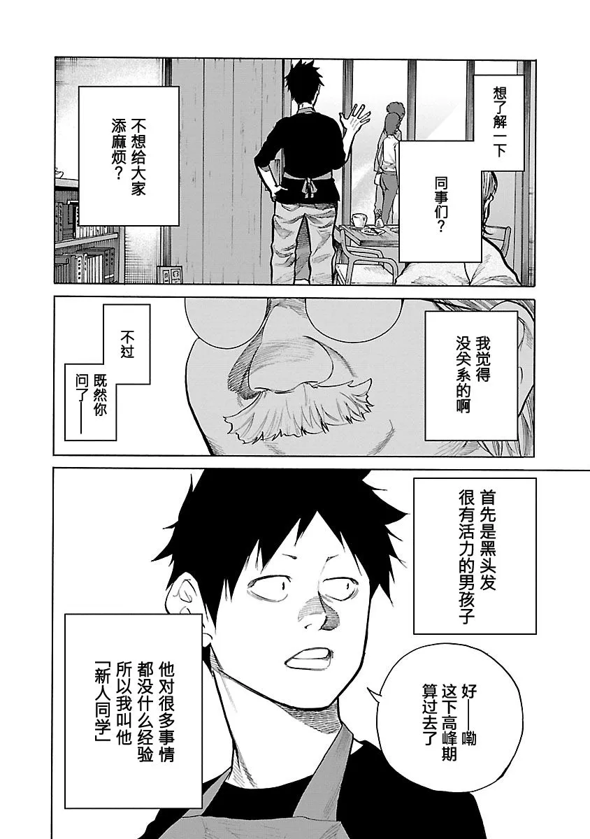 第85话 第6页