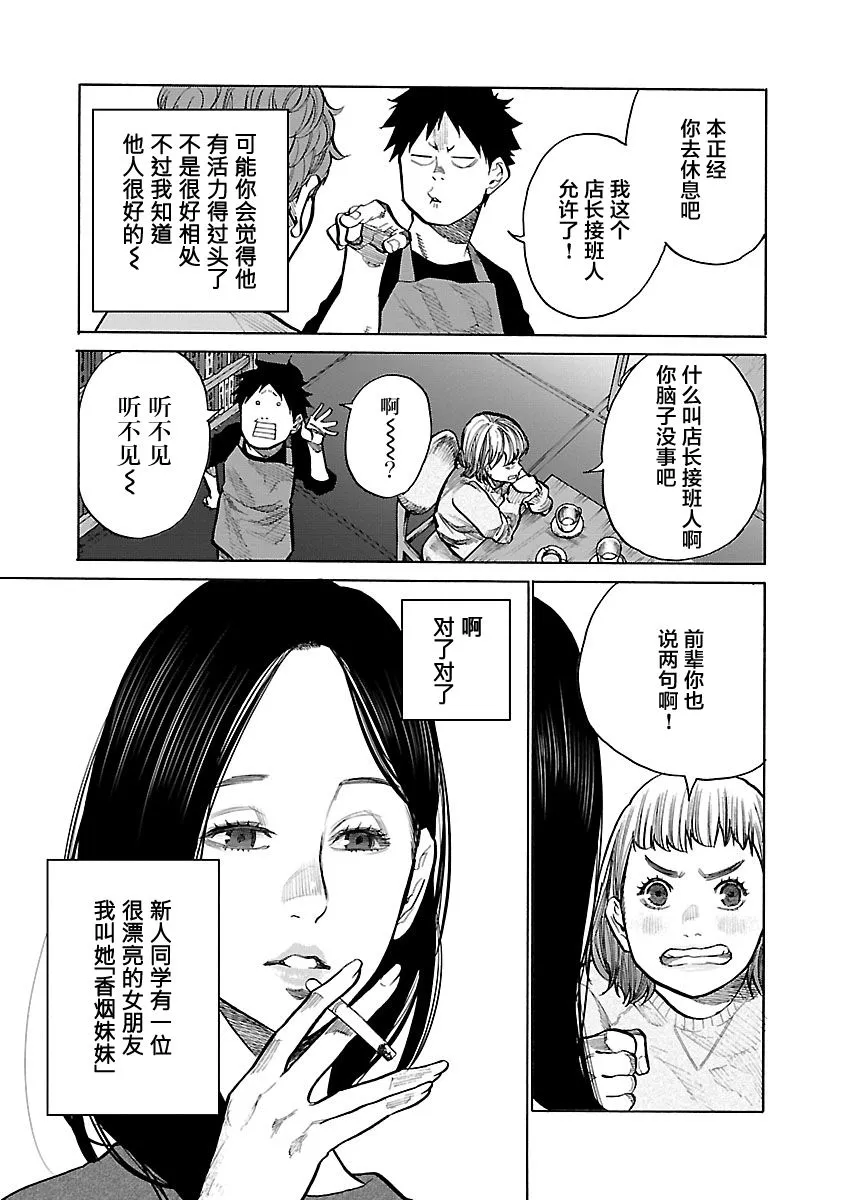 第85话 第7页