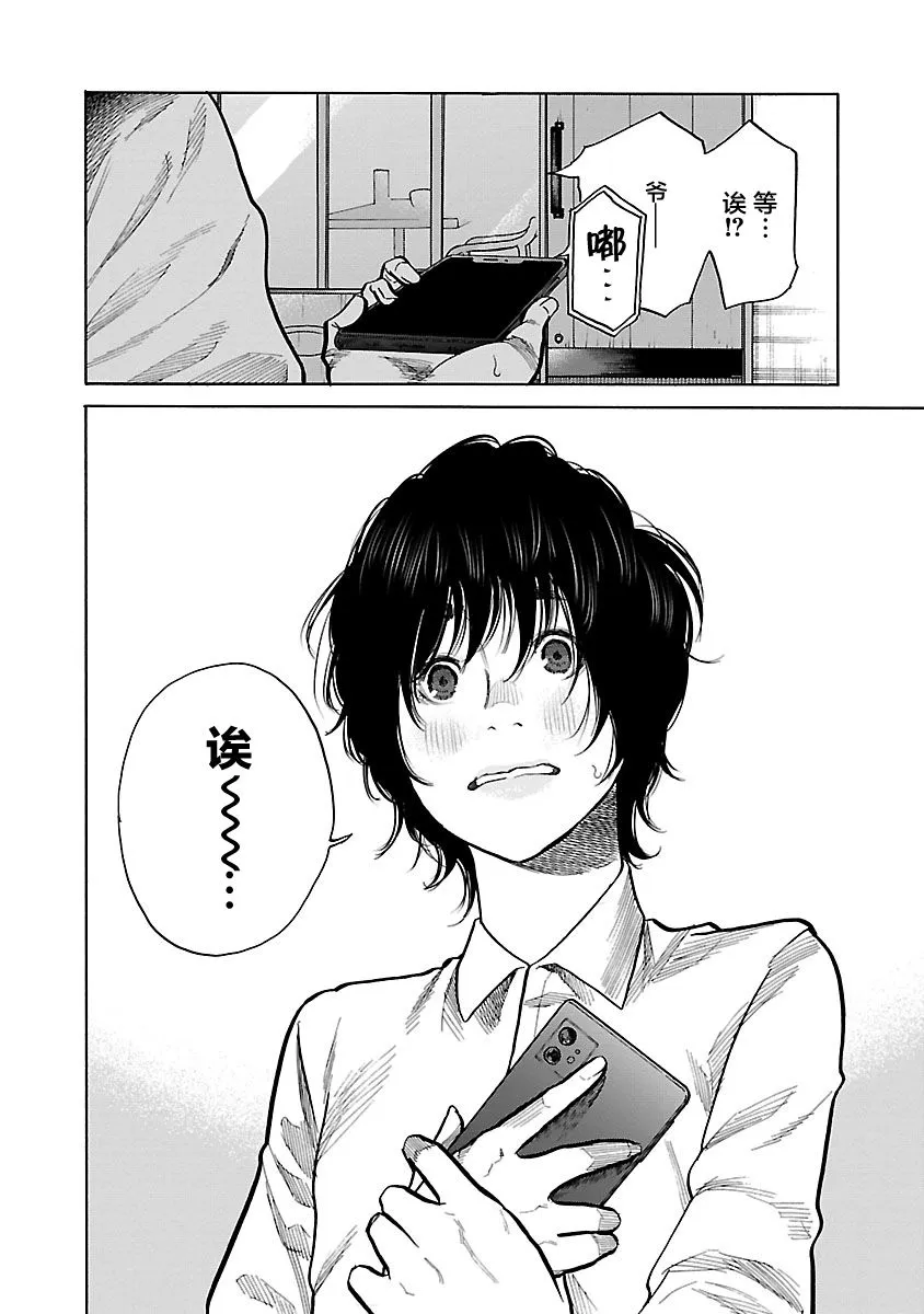 第85话 第12页