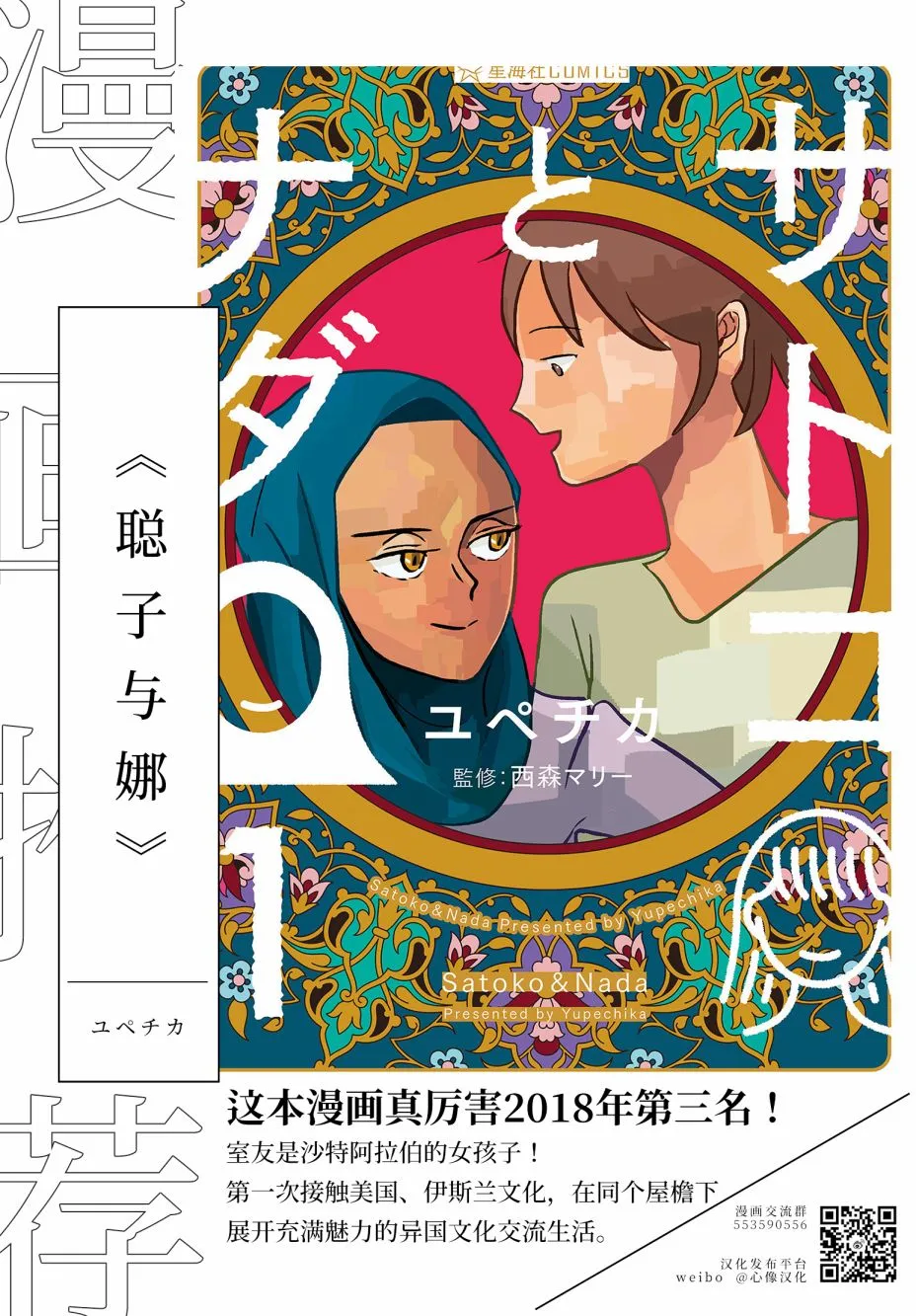 第85话 第16页