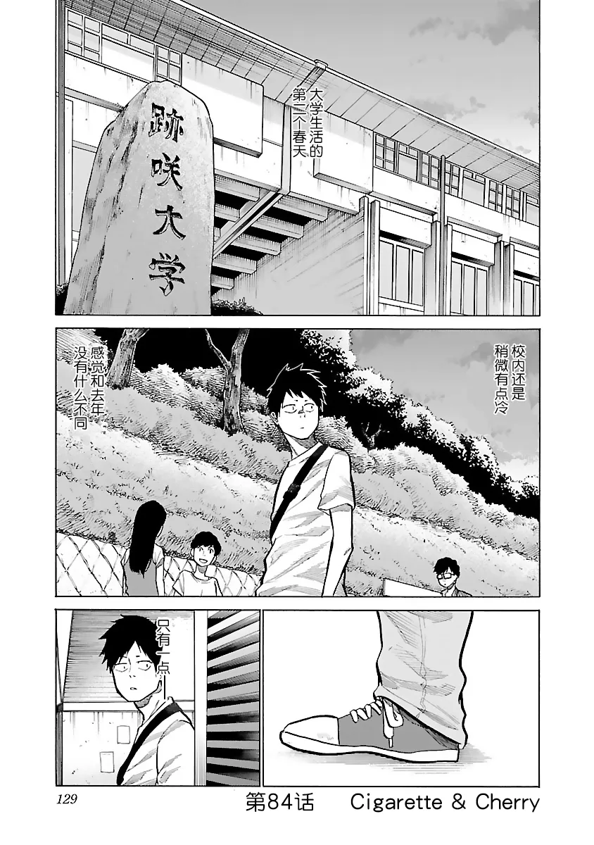 第84话 第1页