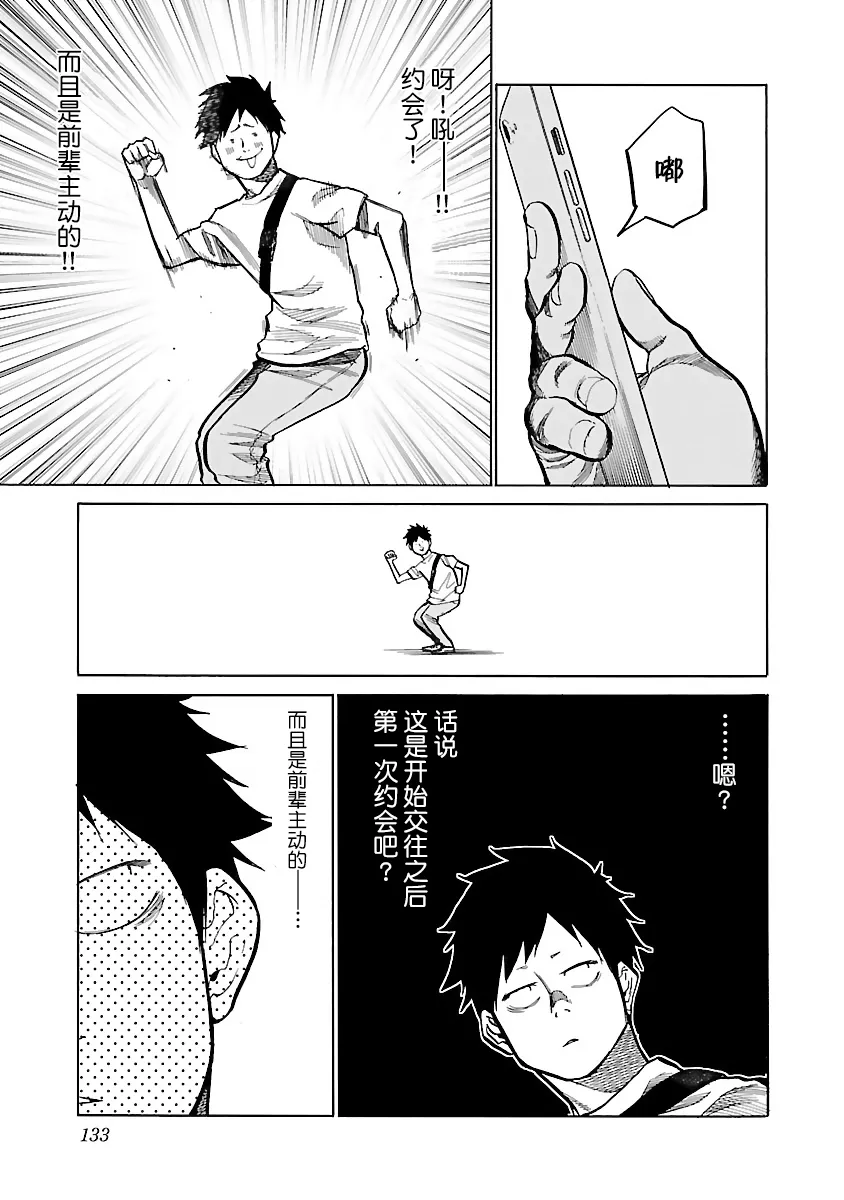 第84话 第5页
