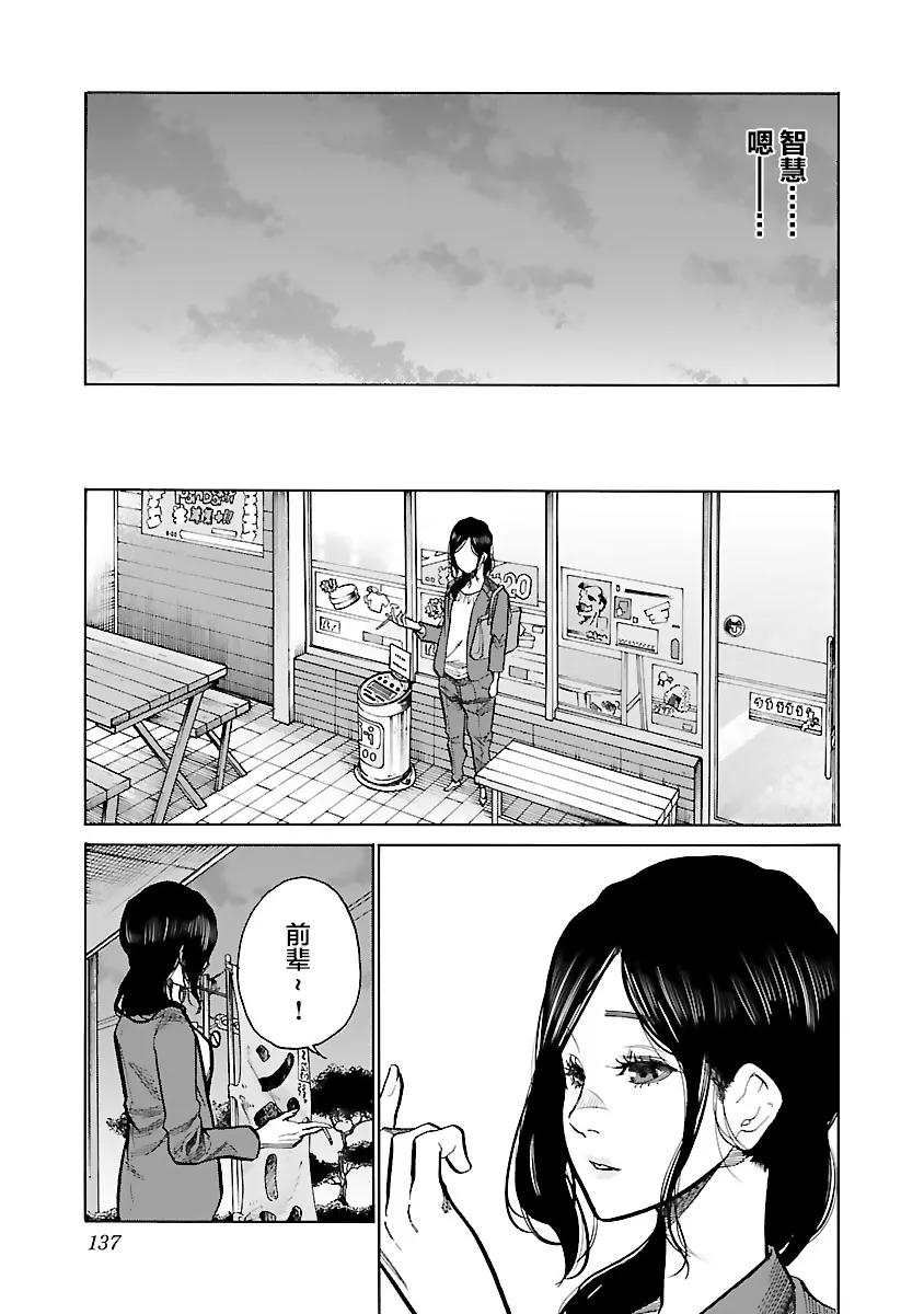 第84话 第9页