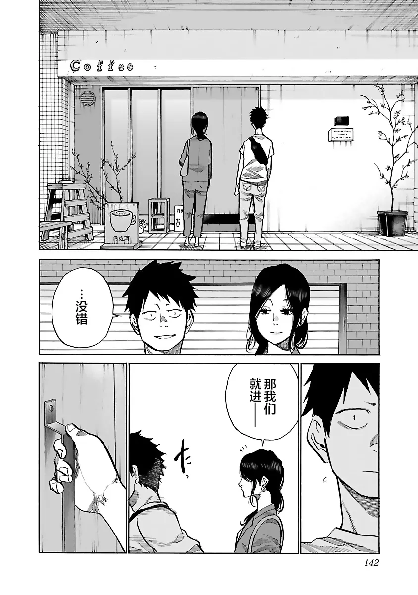 第84话 第14页