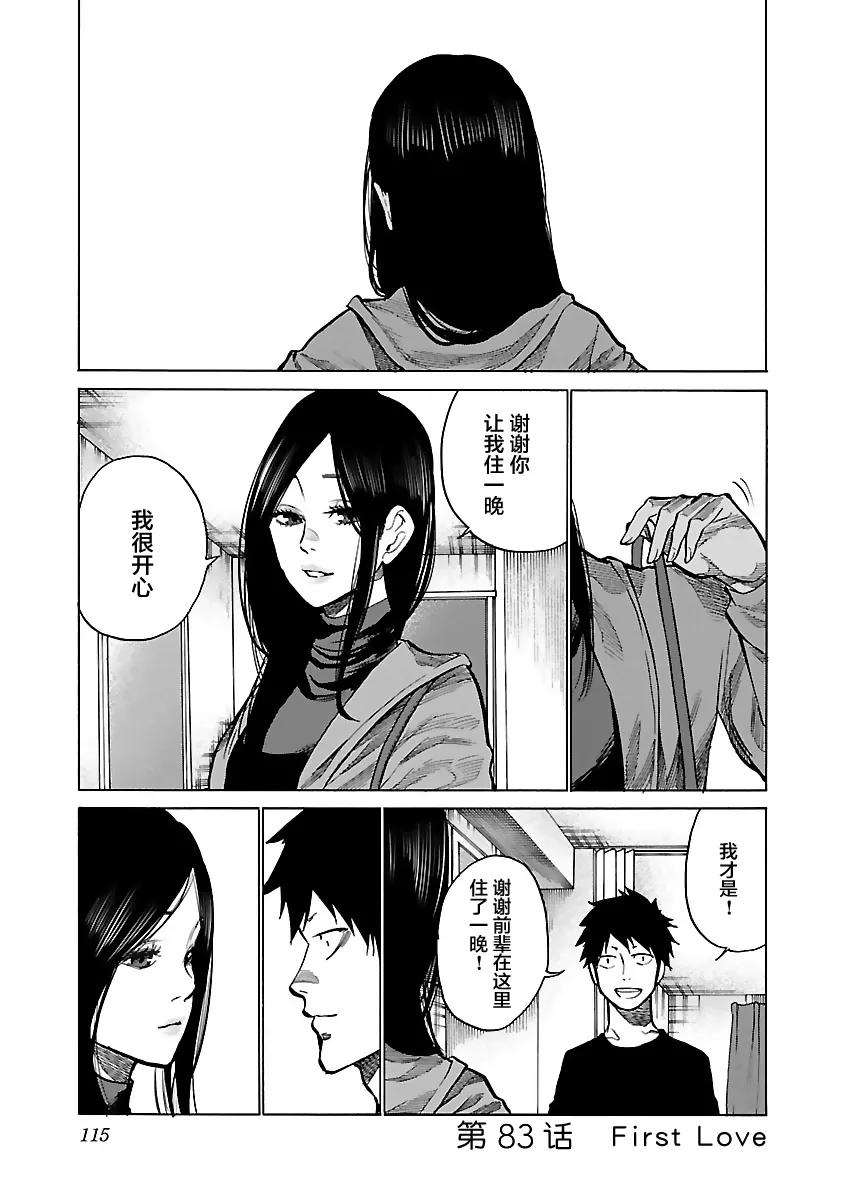第83话 第1页