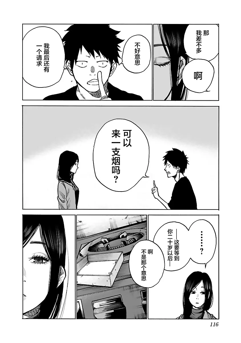 第83话 第2页