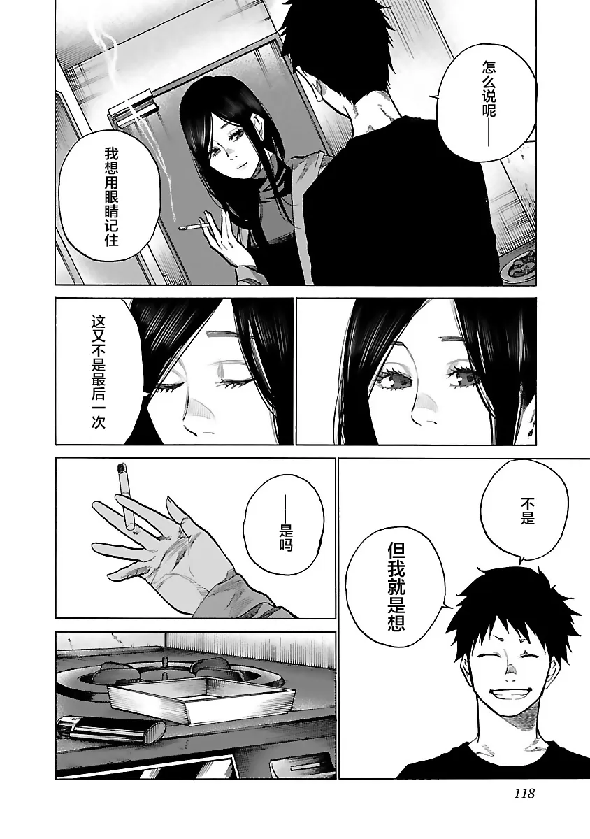 第83话 第4页