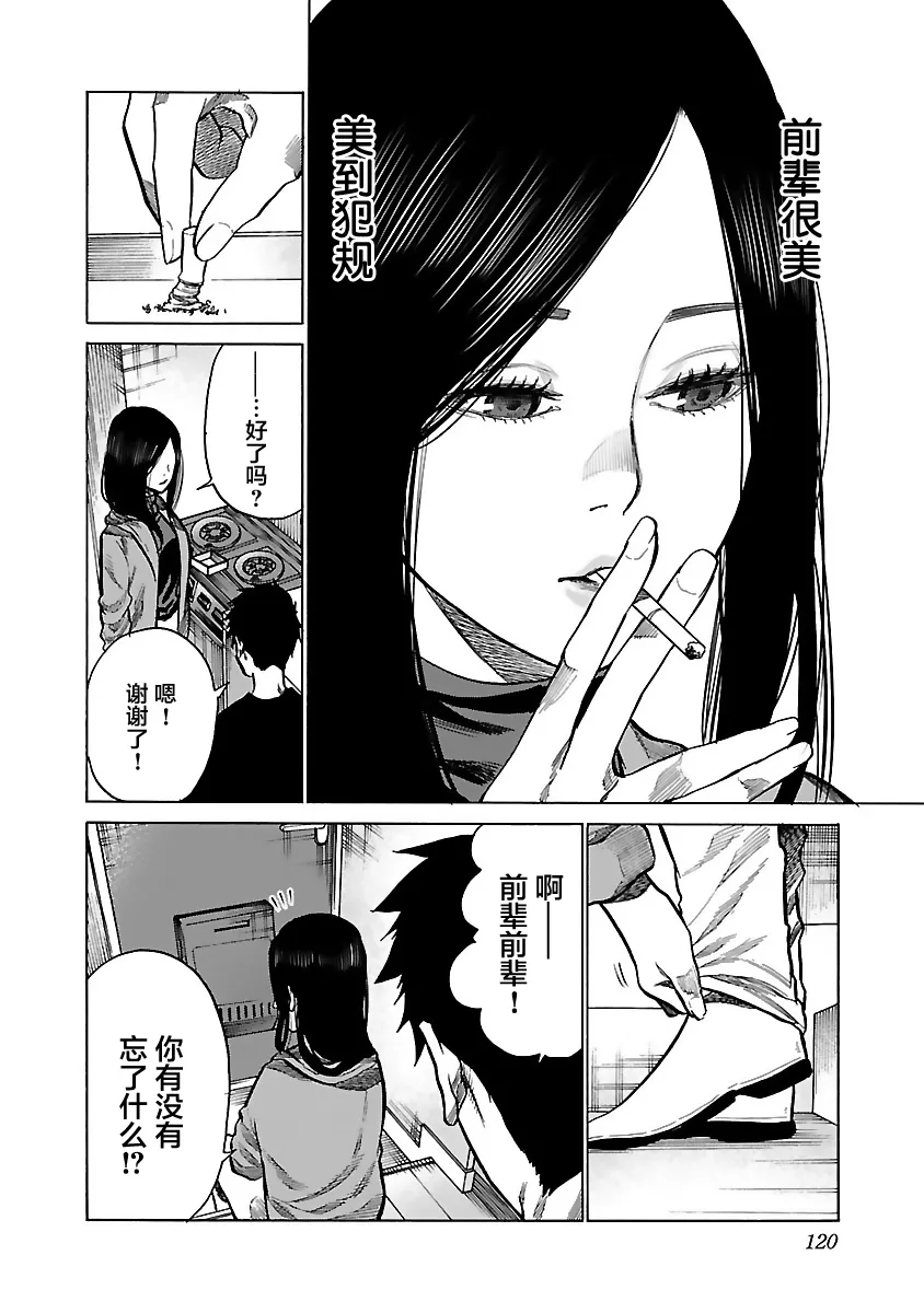 第83话 第6页