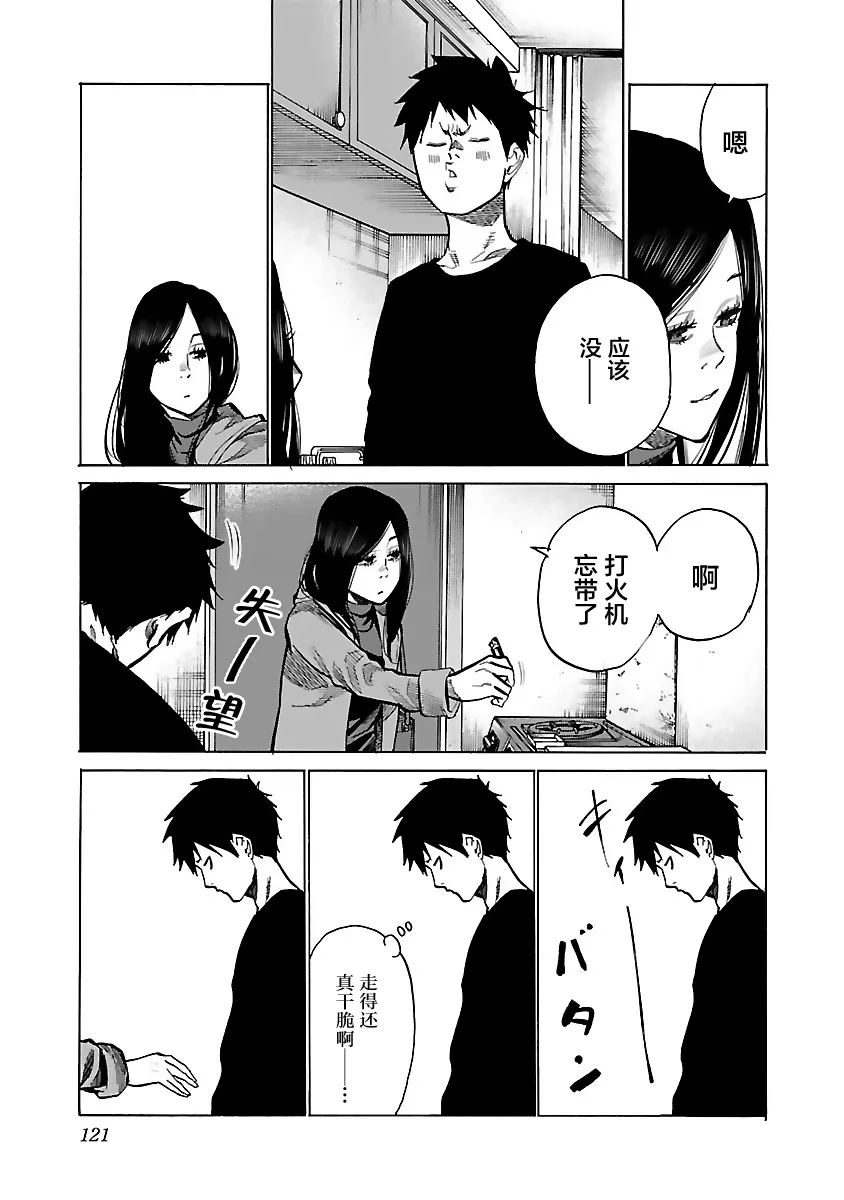 第83话 第7页