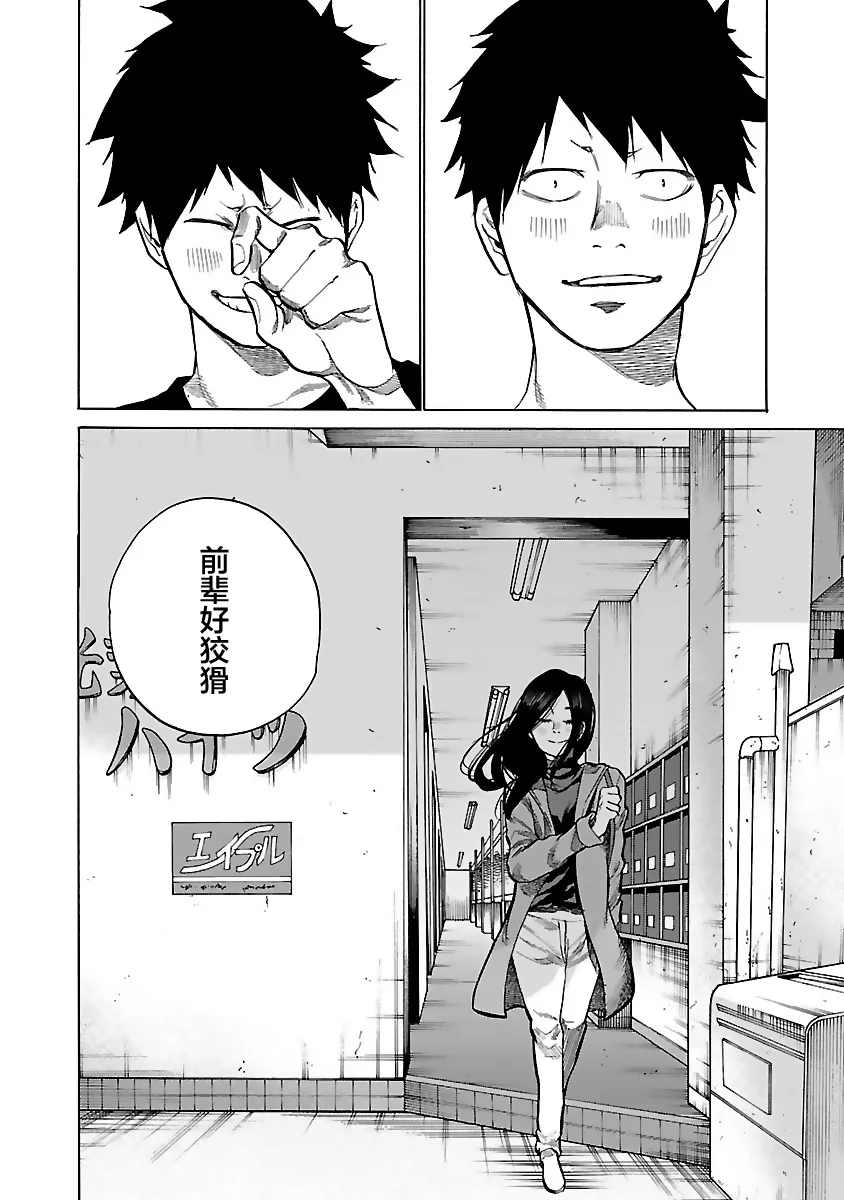 第83话 第12页