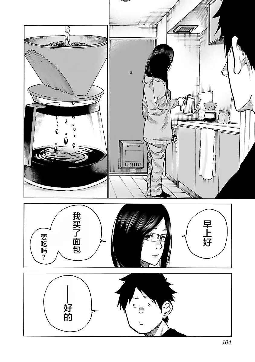 第82话 第2页