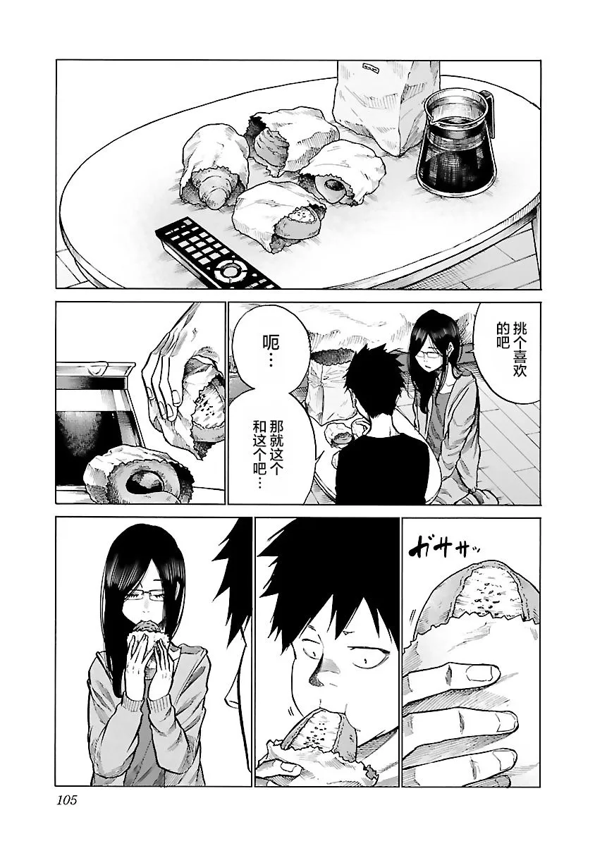 第82话 第3页