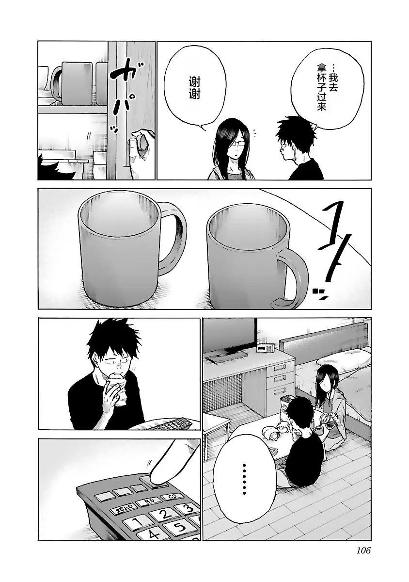 第82话 第4页