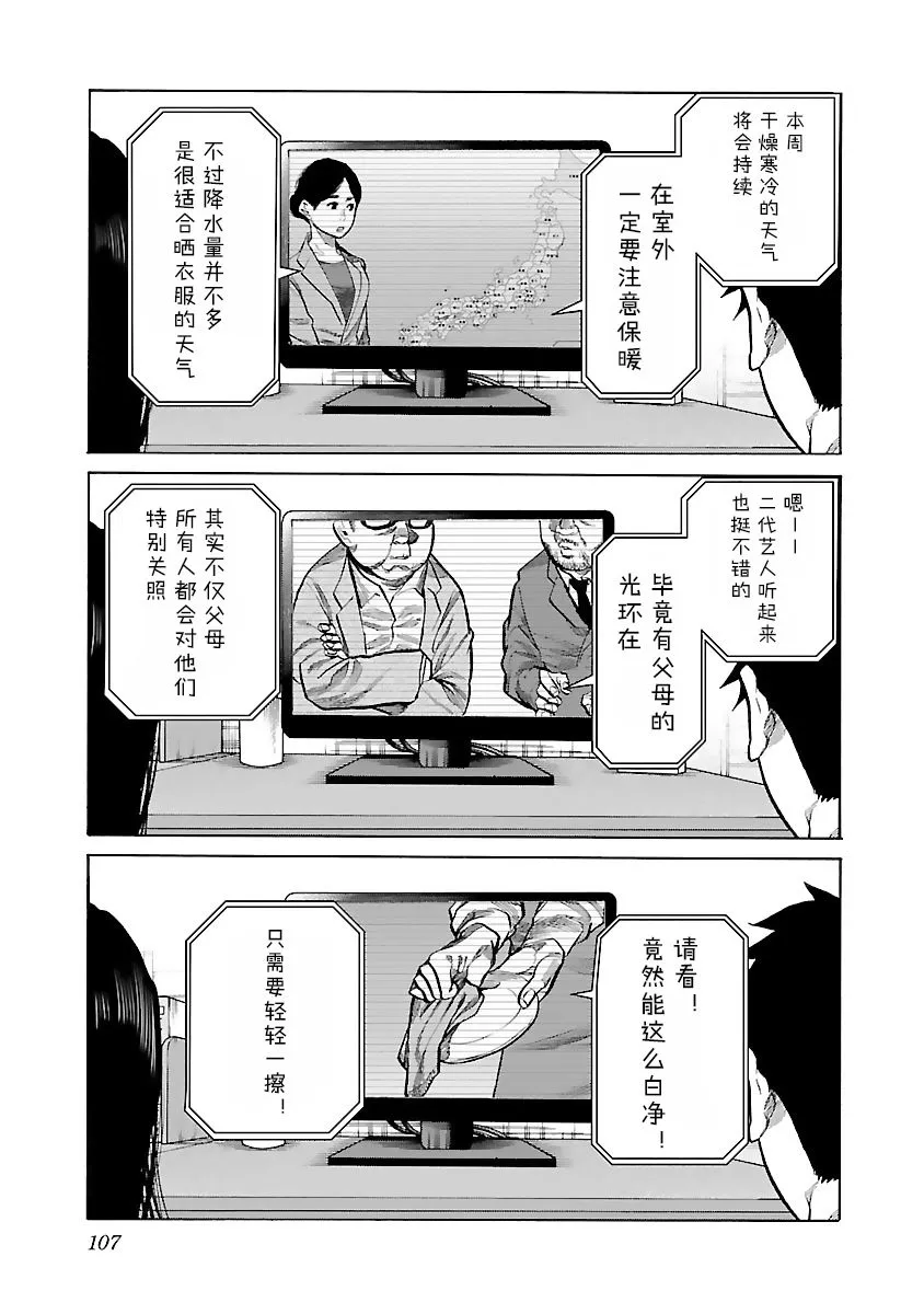 第82话 第5页