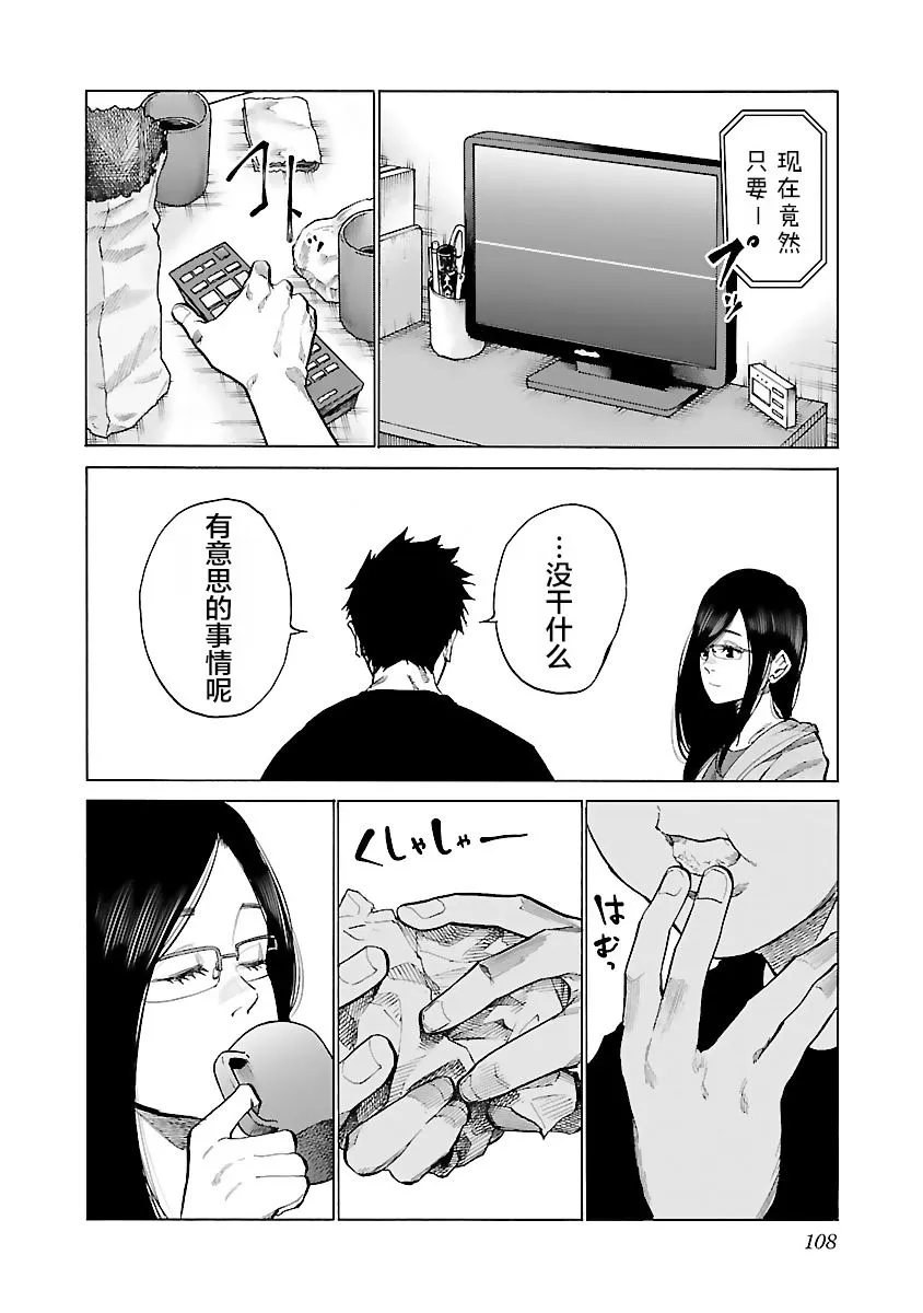 第82话 第6页