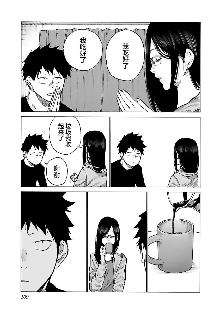 第82话 第7页