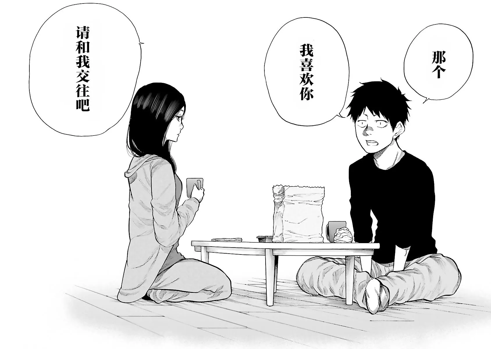第82话 第8页