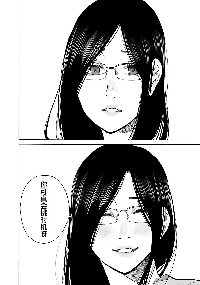 第82话 第9页