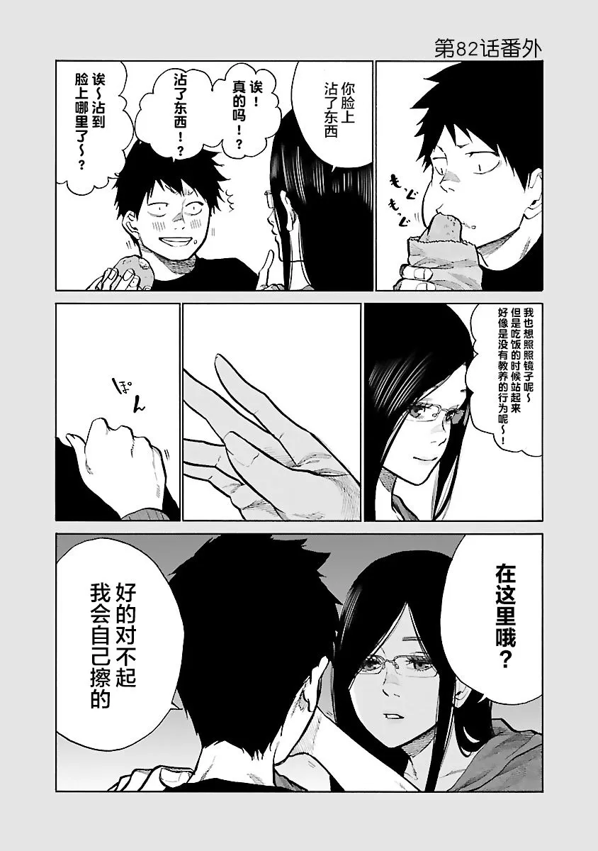 第82话 第10页