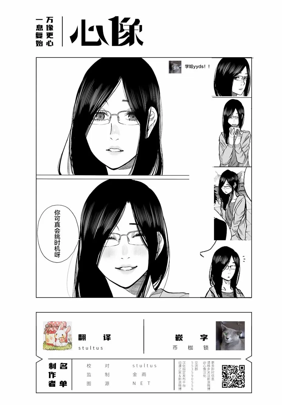 第82话 第12页